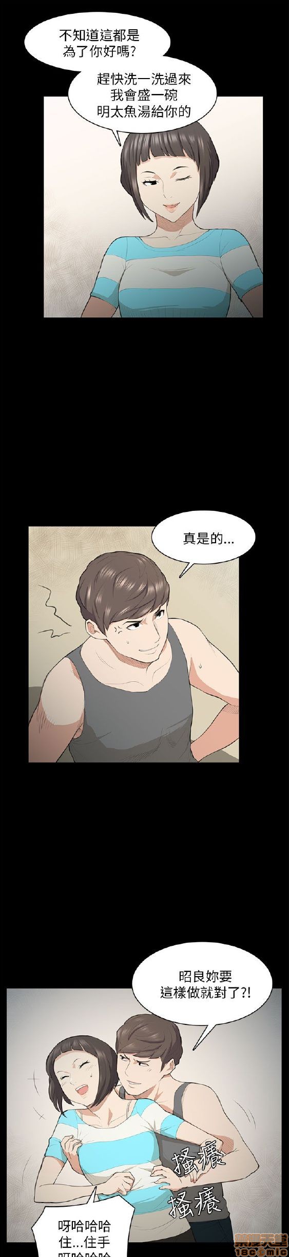斯德哥尔摩症候群[h漫]韩漫全集-斯德哥尔摩症候群-第1話 斯德哥尔摩症候群 无删减无遮挡章节图片 