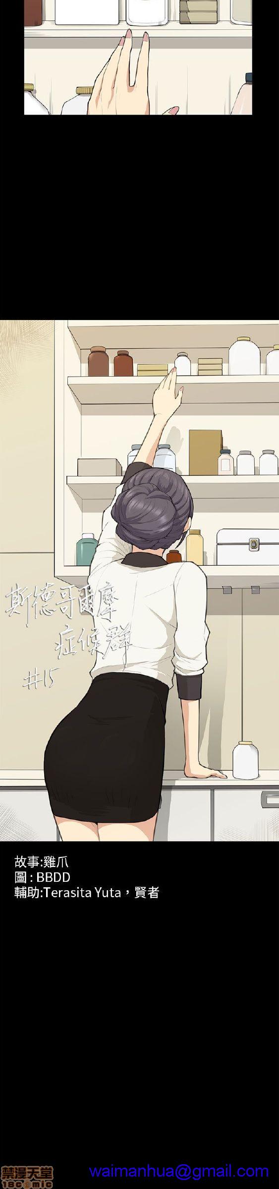 斯德哥尔摩症候群[h漫]韩漫全集-斯德哥尔摩症候群-第1話 斯德哥尔摩症候群 无删减无遮挡章节图片 