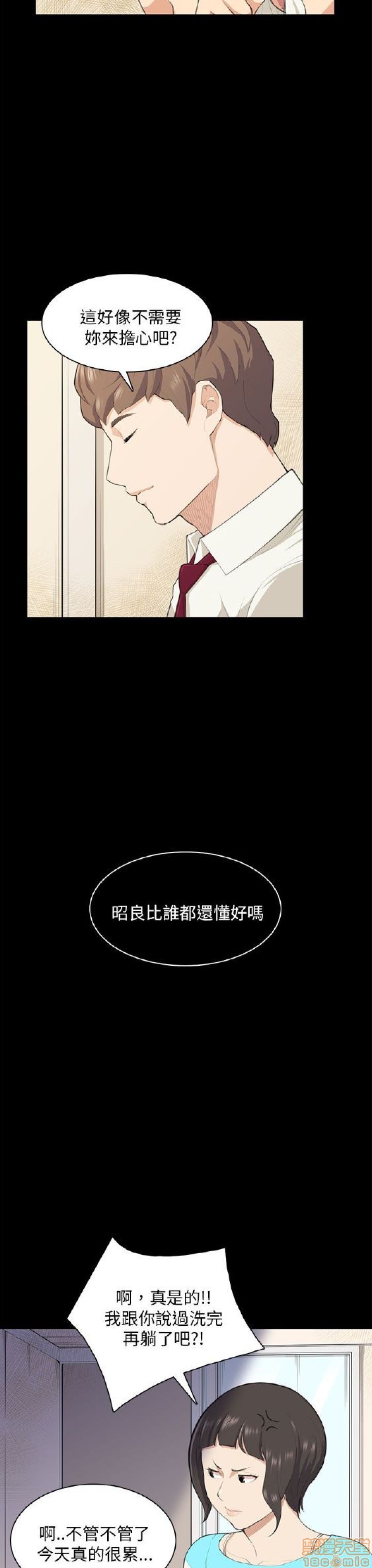 斯德哥尔摩症候群[h漫]韩漫全集-斯德哥尔摩症候群-第1話 斯德哥尔摩症候群 无删减无遮挡章节图片 