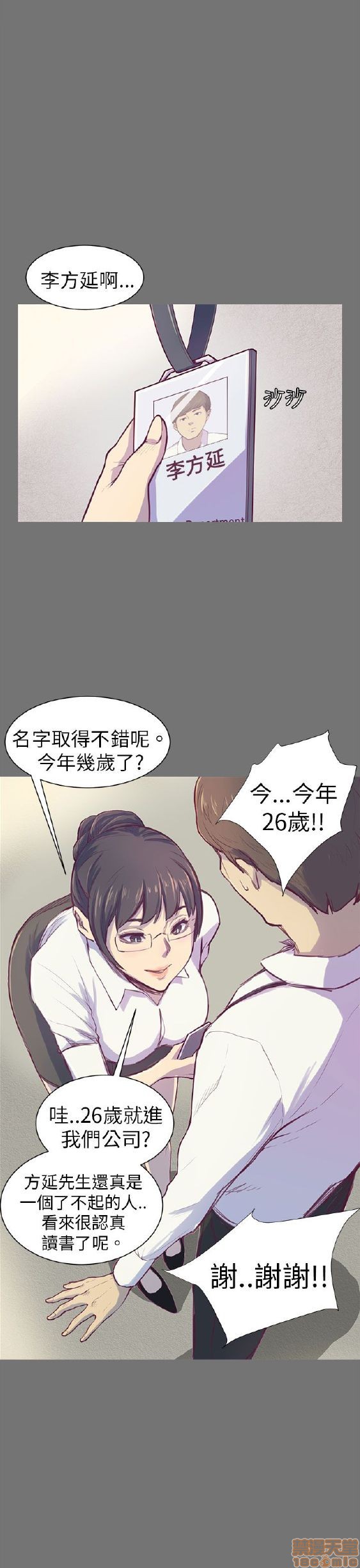 斯德哥尔摩症候群[h漫]韩漫全集-斯德哥尔摩症候群-第1話 斯德哥尔摩症候群 无删减无遮挡章节图片 