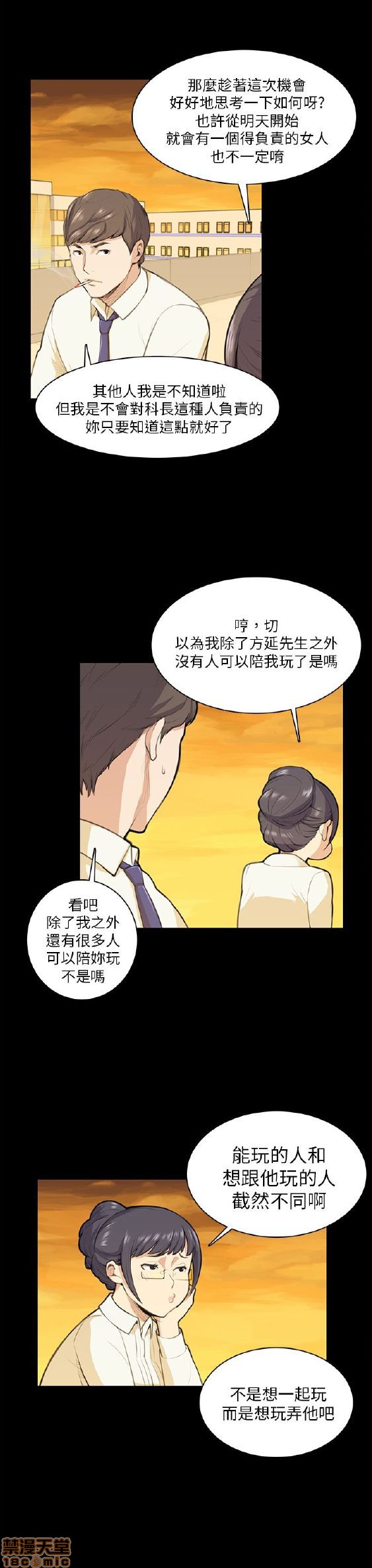 斯德哥尔摩症候群[h漫]韩漫全集-斯德哥尔摩症候群-第1話 斯德哥尔摩症候群 无删减无遮挡章节图片 