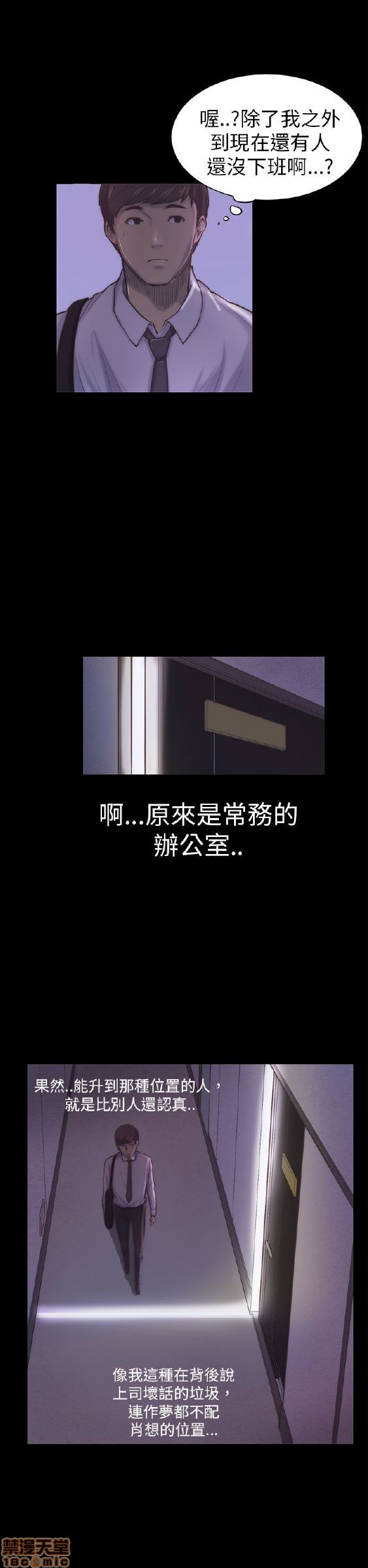 斯德哥尔摩症候群[h漫]韩漫全集-斯德哥尔摩症候群-第1話 斯德哥尔摩症候群 无删减无遮挡章节图片 