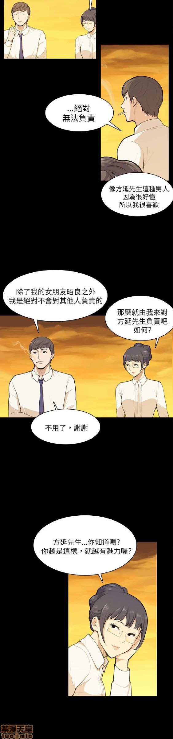 斯德哥尔摩症候群[h漫]韩漫全集-斯德哥尔摩症候群-第1話 斯德哥尔摩症候群 无删减无遮挡章节图片 
