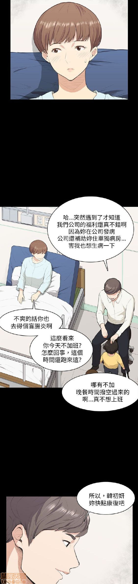 斯德哥尔摩症候群[h漫]韩漫全集-斯德哥尔摩症候群-第1話 斯德哥尔摩症候群 无删减无遮挡章节图片 