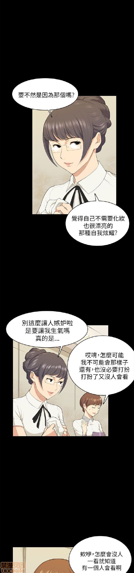 斯德哥尔摩症候群[h漫]韩漫全集-斯德哥尔摩症候群-第1話 斯德哥尔摩症候群 无删减无遮挡章节图片 