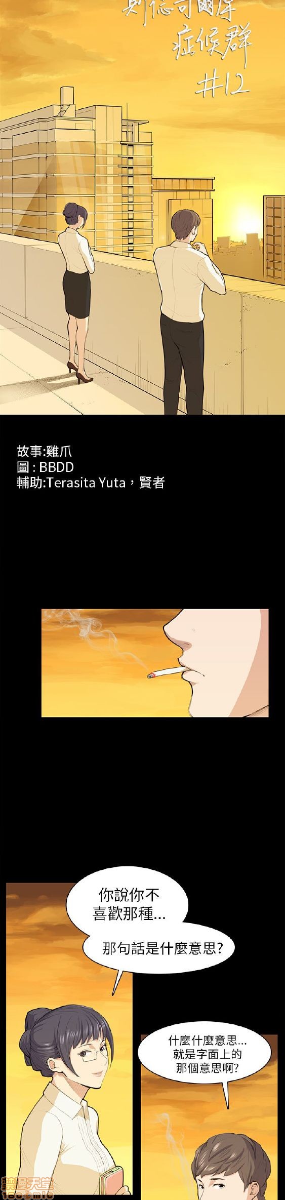 斯德哥尔摩症候群[h漫]韩漫全集-斯德哥尔摩症候群-第1話 斯德哥尔摩症候群 无删减无遮挡章节图片 