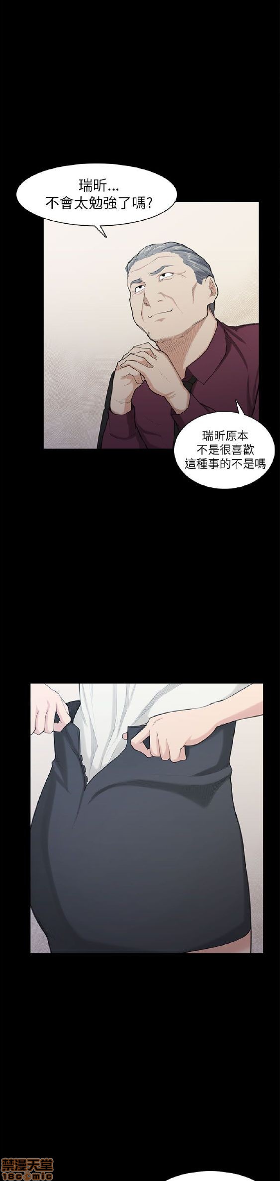 斯德哥尔摩症候群[h漫]韩漫全集-斯德哥尔摩症候群-第1話 斯德哥尔摩症候群 无删减无遮挡章节图片 