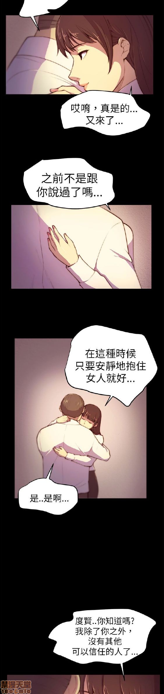 斯德哥尔摩症候群[h漫]韩漫全集-斯德哥尔摩症候群-第1話 斯德哥尔摩症候群 无删减无遮挡章节图片 