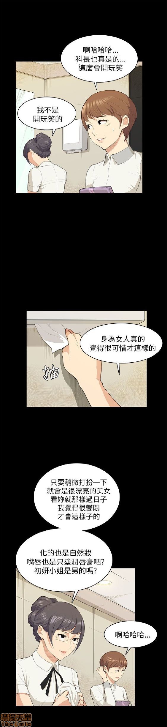 斯德哥尔摩症候群[h漫]韩漫全集-斯德哥尔摩症候群-第1話 斯德哥尔摩症候群 无删减无遮挡章节图片 