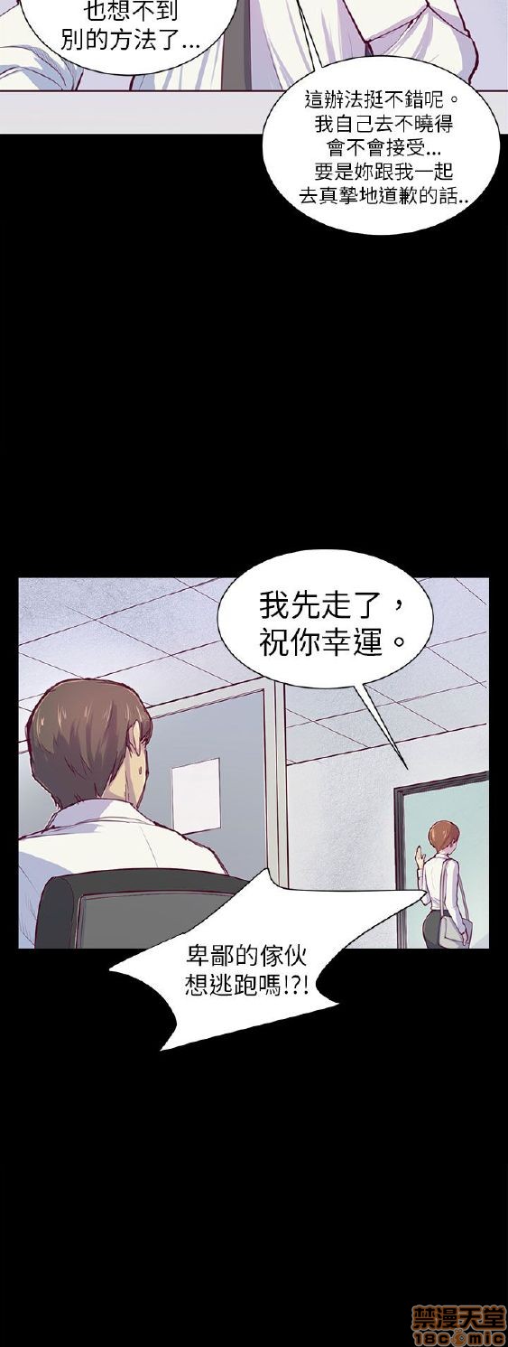 斯德哥尔摩症候群[h漫]韩漫全集-斯德哥尔摩症候群-第1話 斯德哥尔摩症候群 无删减无遮挡章节图片 