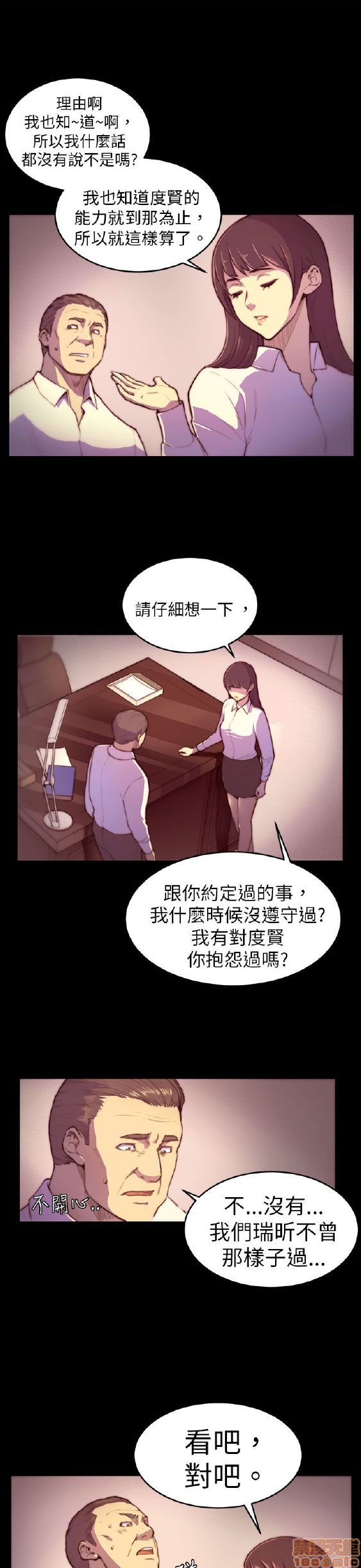 斯德哥尔摩症候群[h漫]韩漫全集-斯德哥尔摩症候群-第1話 斯德哥尔摩症候群 无删减无遮挡章节图片 
