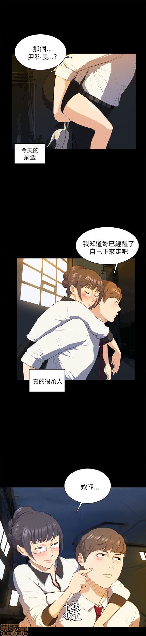 斯德哥尔摩症候群[h漫]韩漫全集-斯德哥尔摩症候群-第1話 斯德哥尔摩症候群 无删减无遮挡章节图片 