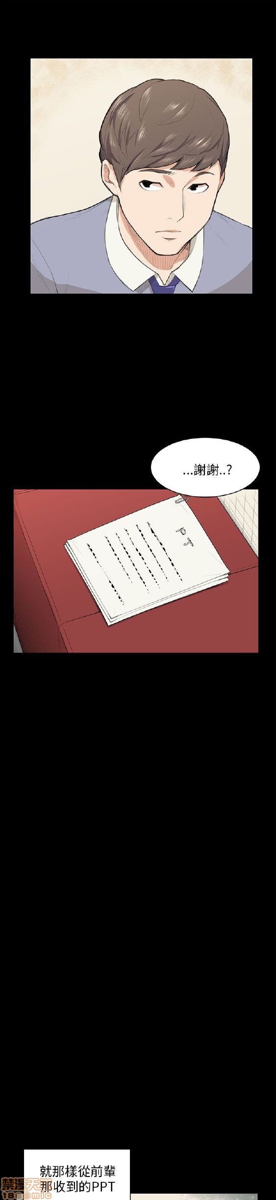 斯德哥尔摩症候群[h漫]韩漫全集-斯德哥尔摩症候群-第1話 斯德哥尔摩症候群 无删减无遮挡章节图片 