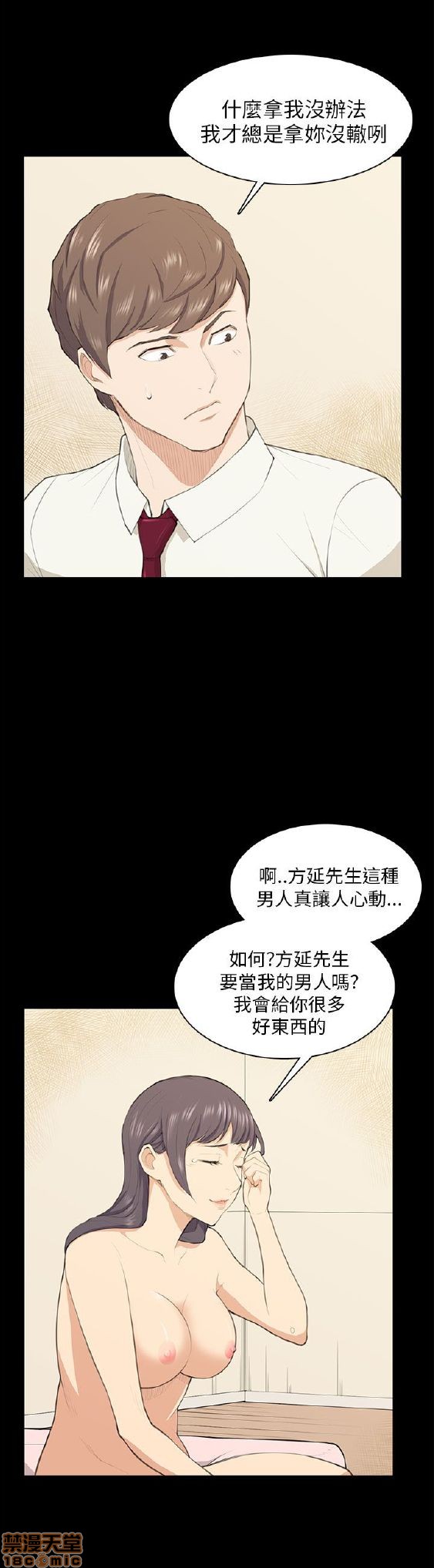 斯德哥尔摩症候群[h漫]韩漫全集-斯德哥尔摩症候群-第1話 斯德哥尔摩症候群 无删减无遮挡章节图片 