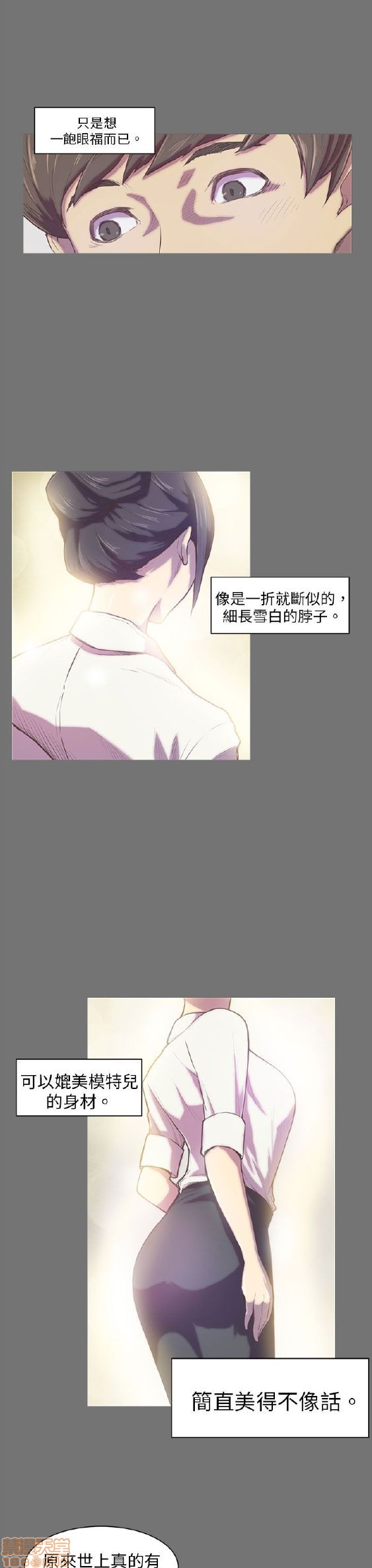斯德哥尔摩症候群[h漫]韩漫全集-斯德哥尔摩症候群-第1話 斯德哥尔摩症候群 无删减无遮挡章节图片 