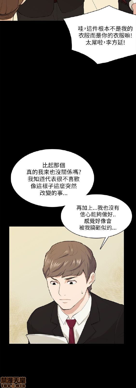 斯德哥尔摩症候群[h漫]韩漫全集-斯德哥尔摩症候群-第1話 斯德哥尔摩症候群 无删减无遮挡章节图片 