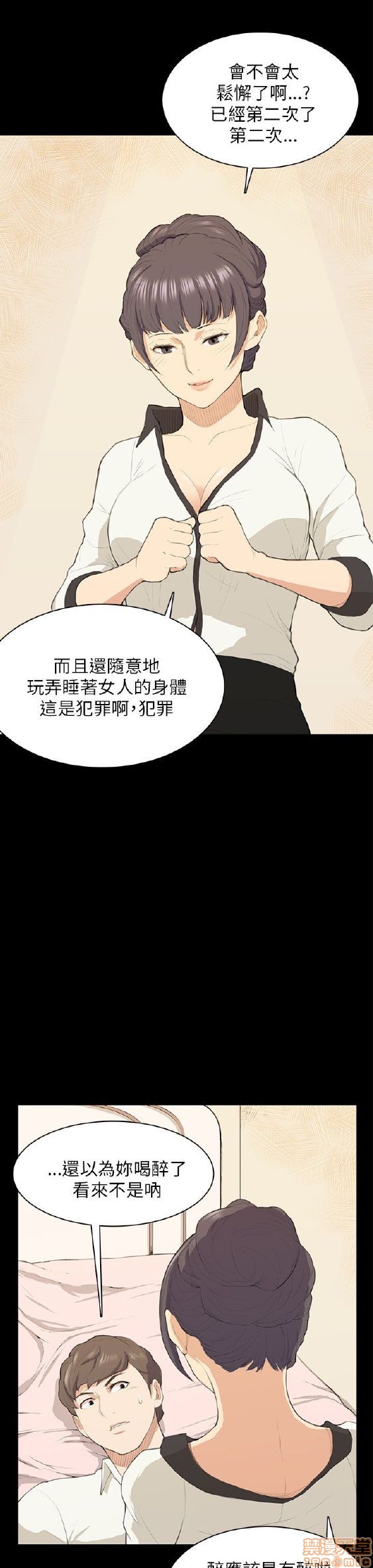 斯德哥尔摩症候群[h漫]韩漫全集-斯德哥尔摩症候群-第1話 斯德哥尔摩症候群 无删减无遮挡章节图片 