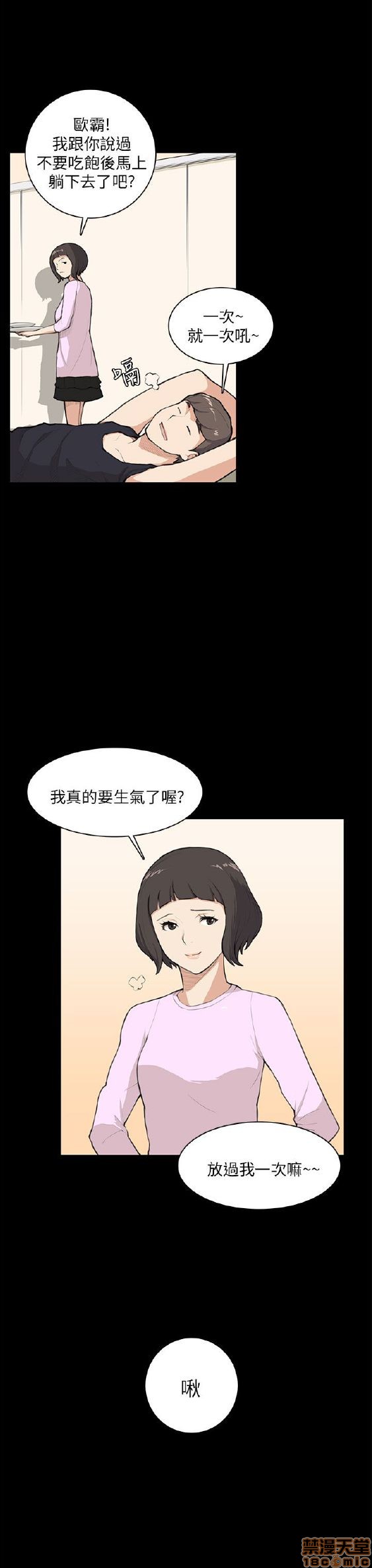 斯德哥尔摩症候群[h漫]韩漫全集-斯德哥尔摩症候群-第1話 斯德哥尔摩症候群 无删减无遮挡章节图片 