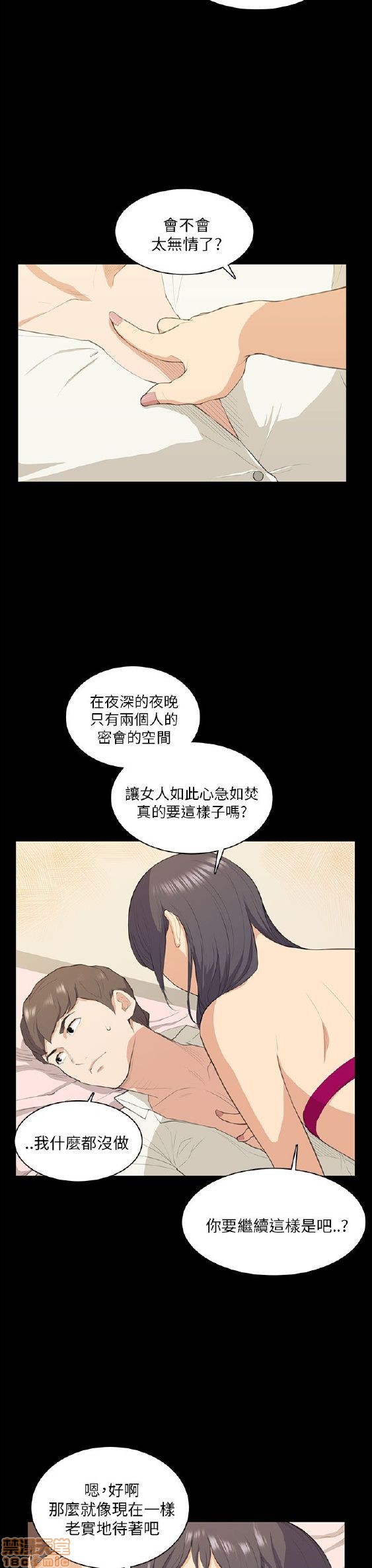 斯德哥尔摩症候群[h漫]韩漫全集-斯德哥尔摩症候群-第1話 斯德哥尔摩症候群 无删减无遮挡章节图片 