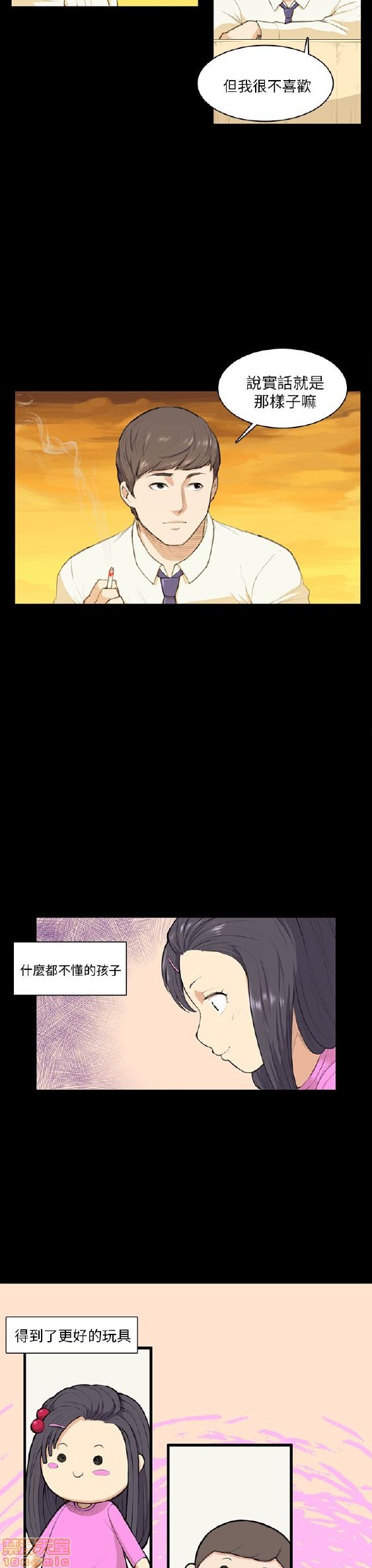 斯德哥尔摩症候群[h漫]韩漫全集-斯德哥尔摩症候群-第1話 斯德哥尔摩症候群 无删减无遮挡章节图片 