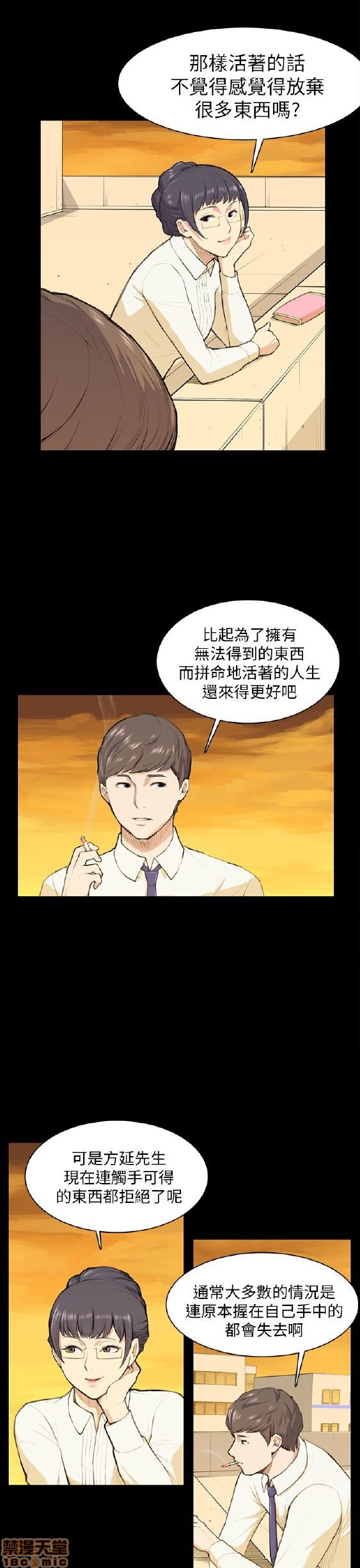 斯德哥尔摩症候群[h漫]韩漫全集-斯德哥尔摩症候群-第1話 斯德哥尔摩症候群 无删减无遮挡章节图片 