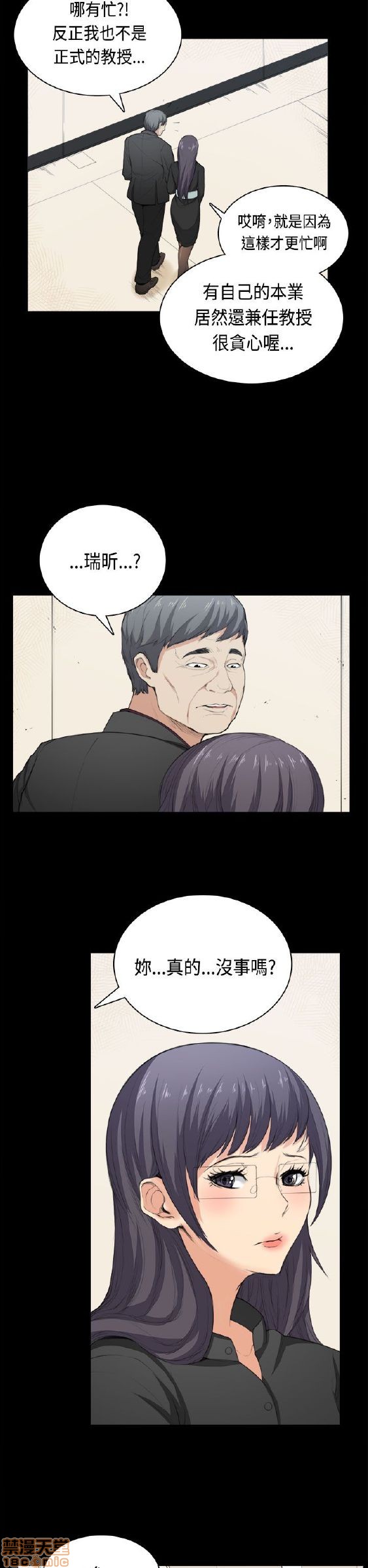斯德哥尔摩症候群[h漫]韩漫全集-斯德哥尔摩症候群-第2話 END 无删减无遮挡章节图片 