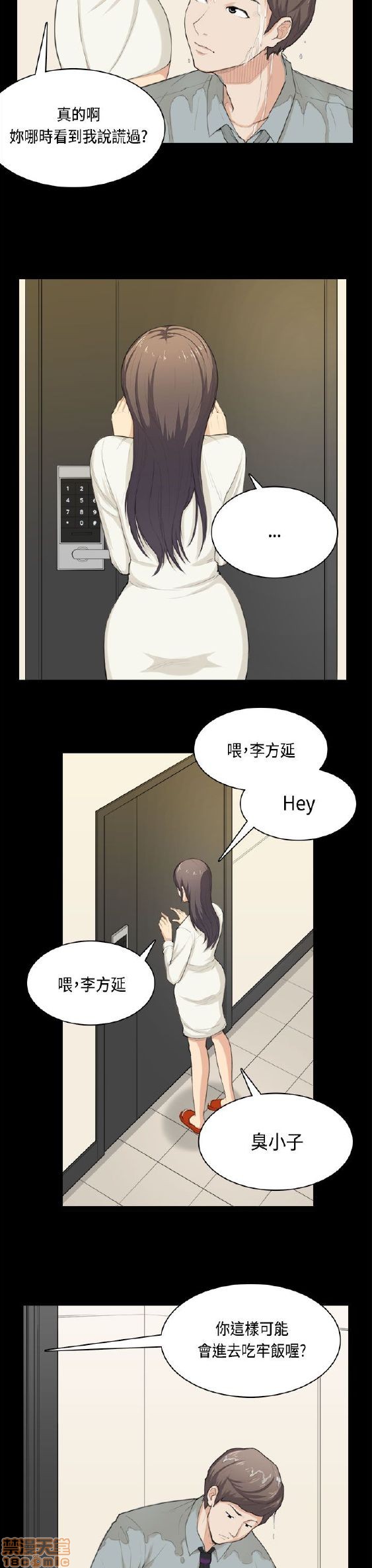 斯德哥尔摩症候群[h漫]韩漫全集-斯德哥尔摩症候群-第2話 END 无删减无遮挡章节图片 
