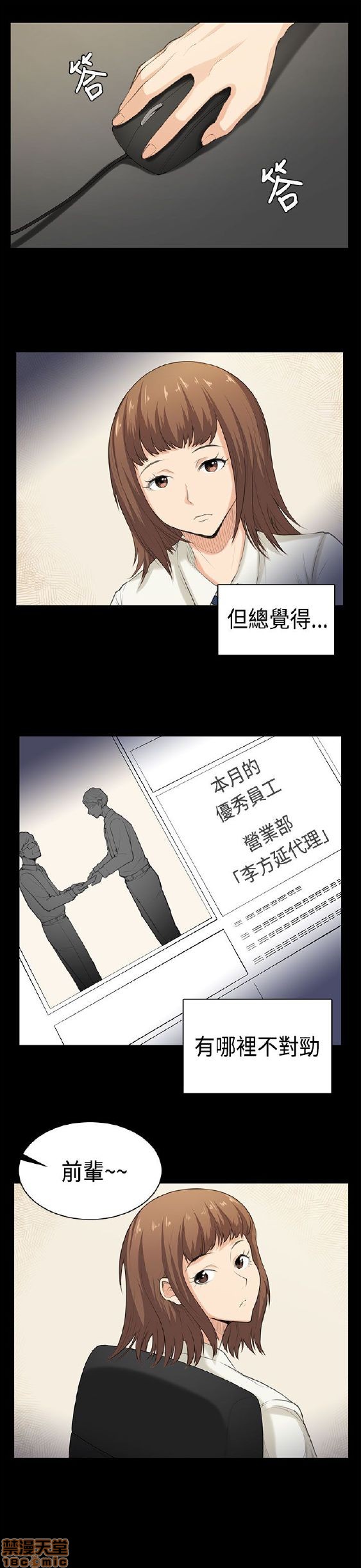 斯德哥尔摩症候群[h漫]韩漫全集-斯德哥尔摩症候群-第2話 END 无删减无遮挡章节图片 