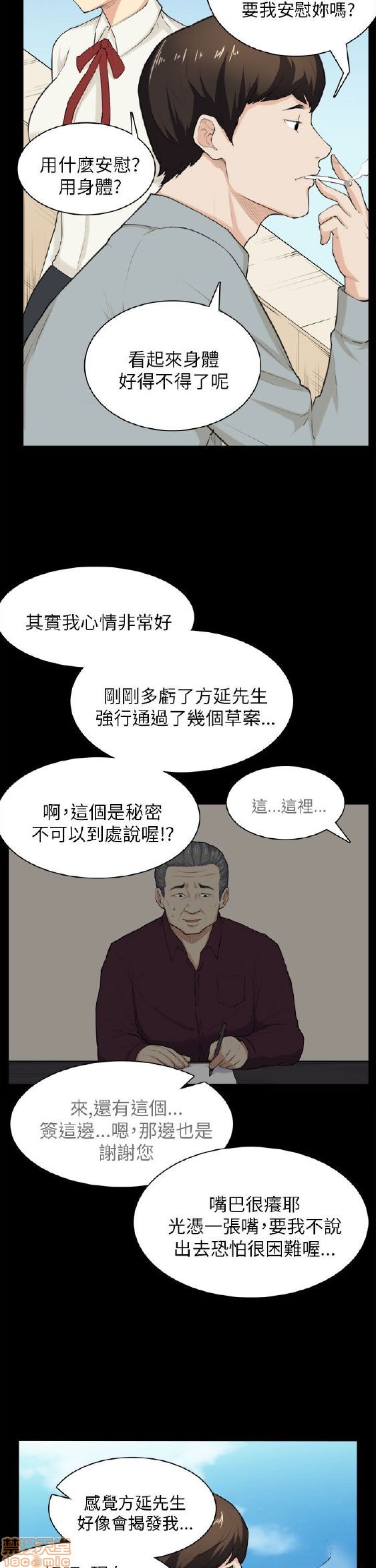 斯德哥尔摩症候群[h漫]韩漫全集-斯德哥尔摩症候群-第2話 END 无删减无遮挡章节图片 