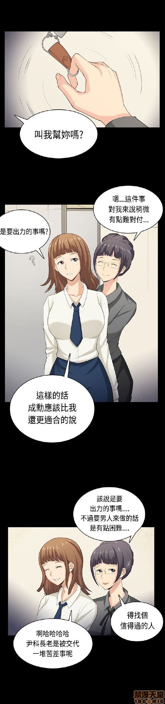 斯德哥尔摩症候群[h漫]韩漫全集-斯德哥尔摩症候群-第2話 END 无删减无遮挡章节图片 