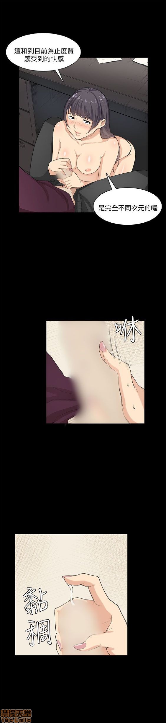 斯德哥尔摩症候群[h漫]韩漫全集-斯德哥尔摩症候群-第2話 END 无删减无遮挡章节图片 
