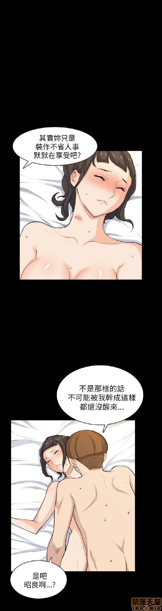 斯德哥尔摩症候群[h漫]韩漫全集-斯德哥尔摩症候群-第2話 END 无删减无遮挡章节图片 