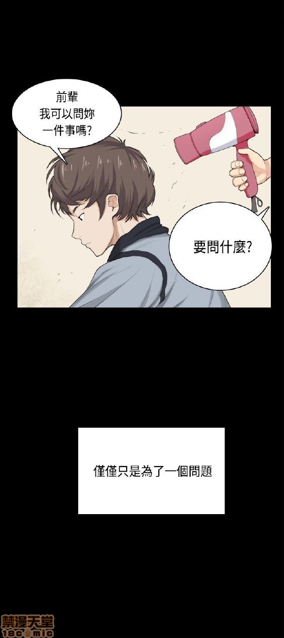 斯德哥尔摩症候群[h漫]韩漫全集-斯德哥尔摩症候群-第2話 END 无删减无遮挡章节图片 
