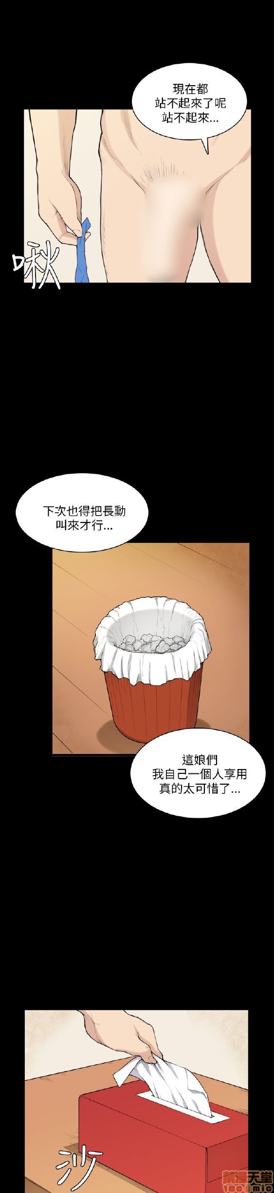 斯德哥尔摩症候群[h漫]韩漫全集-斯德哥尔摩症候群-第2話 END 无删减无遮挡章节图片 