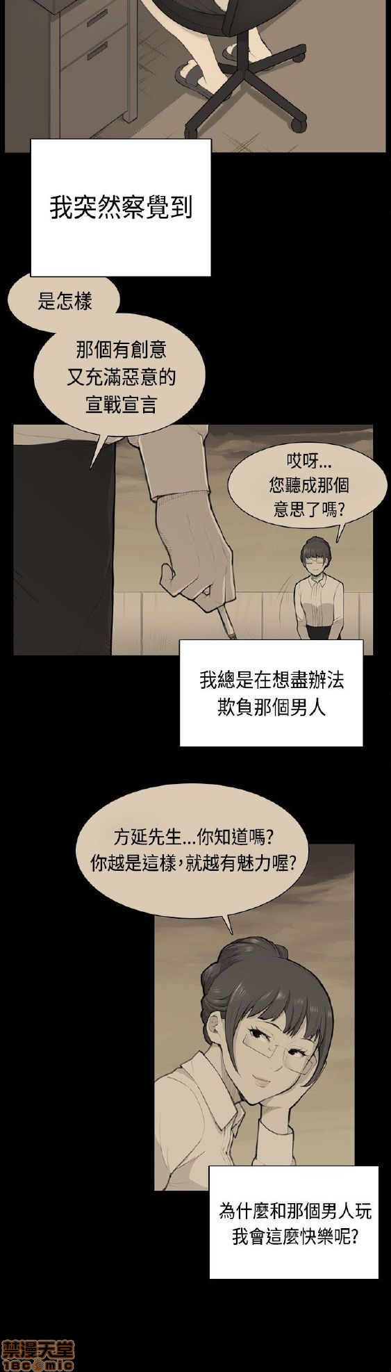 斯德哥尔摩症候群[h漫]韩漫全集-斯德哥尔摩症候群-第2話 END 无删减无遮挡章节图片 