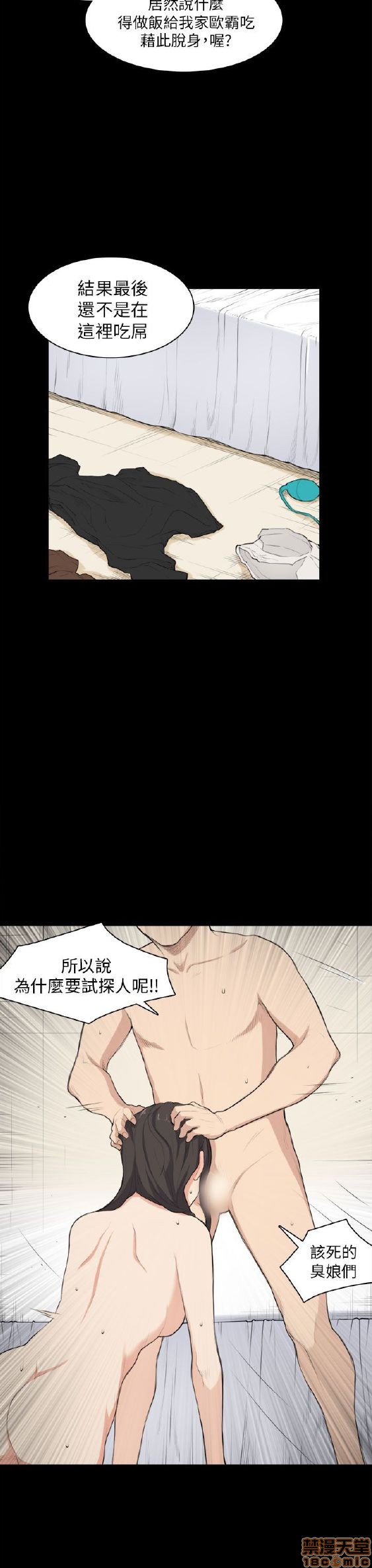斯德哥尔摩症候群[h漫]韩漫全集-斯德哥尔摩症候群-第2話 END 无删减无遮挡章节图片 