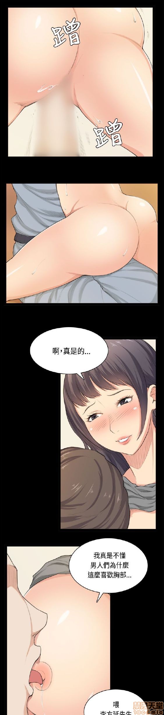 斯德哥尔摩症候群[h漫]韩漫全集-斯德哥尔摩症候群-第2話 END 无删减无遮挡章节图片 
