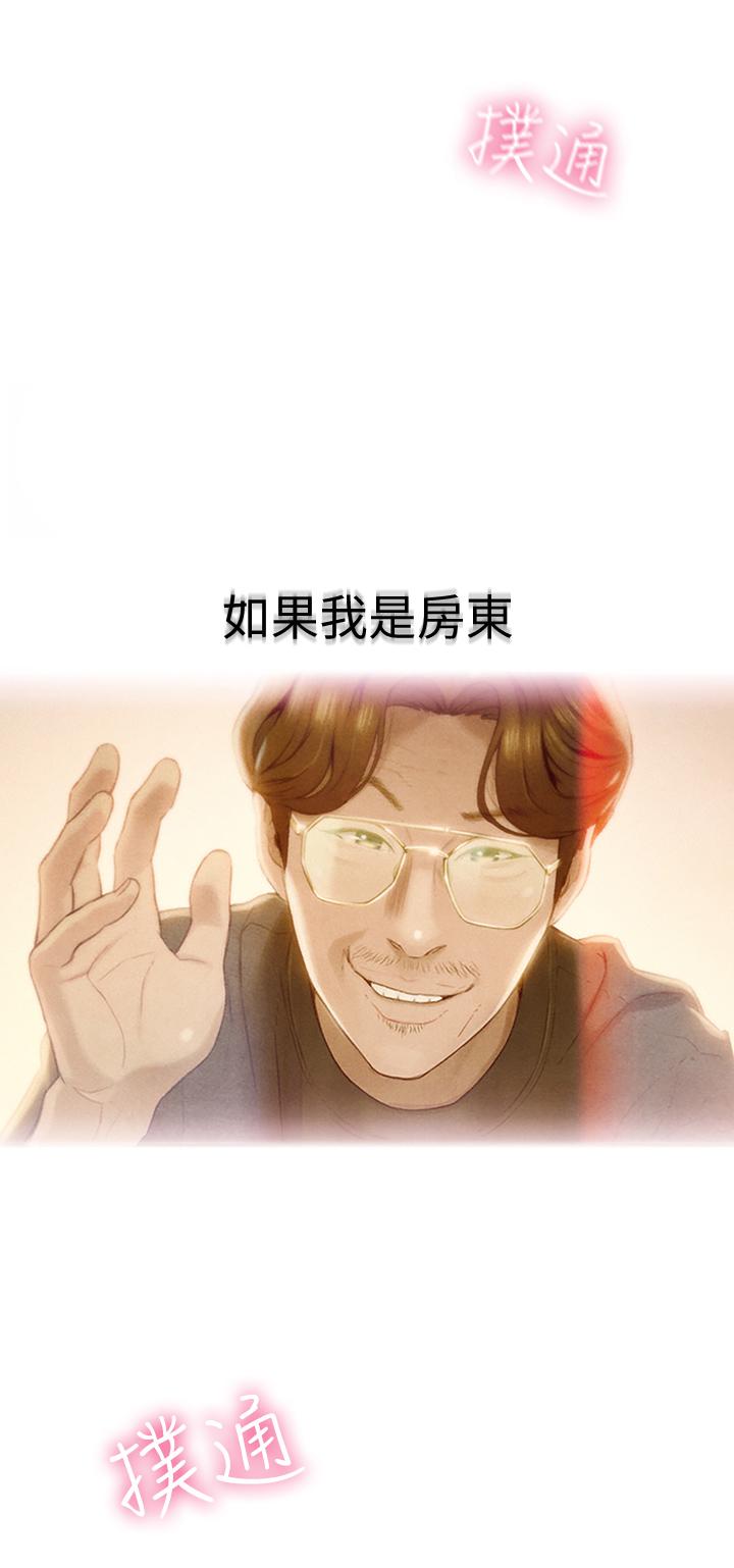 恋爱大富翁[抖漫]韩漫全集-戀愛大富翁-第1話-成為有錢人之後全變了无删减无遮挡章节图片 
