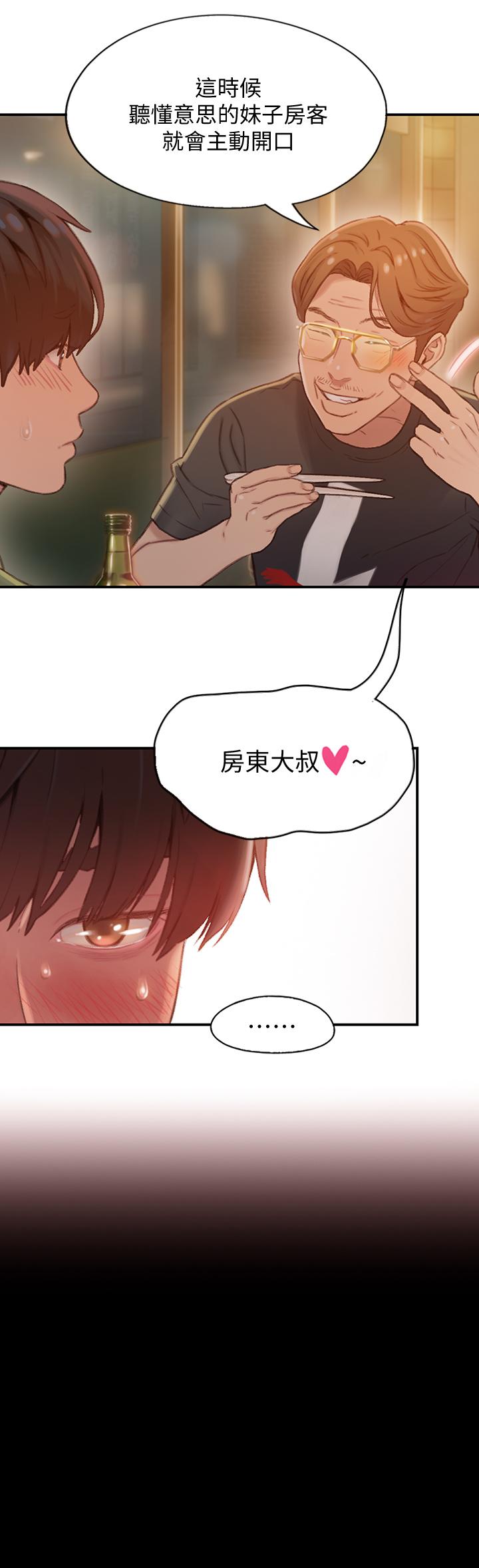 恋爱大富翁[抖漫]韩漫全集-戀愛大富翁-第1話-成為有錢人之後全變了无删减无遮挡章节图片 
