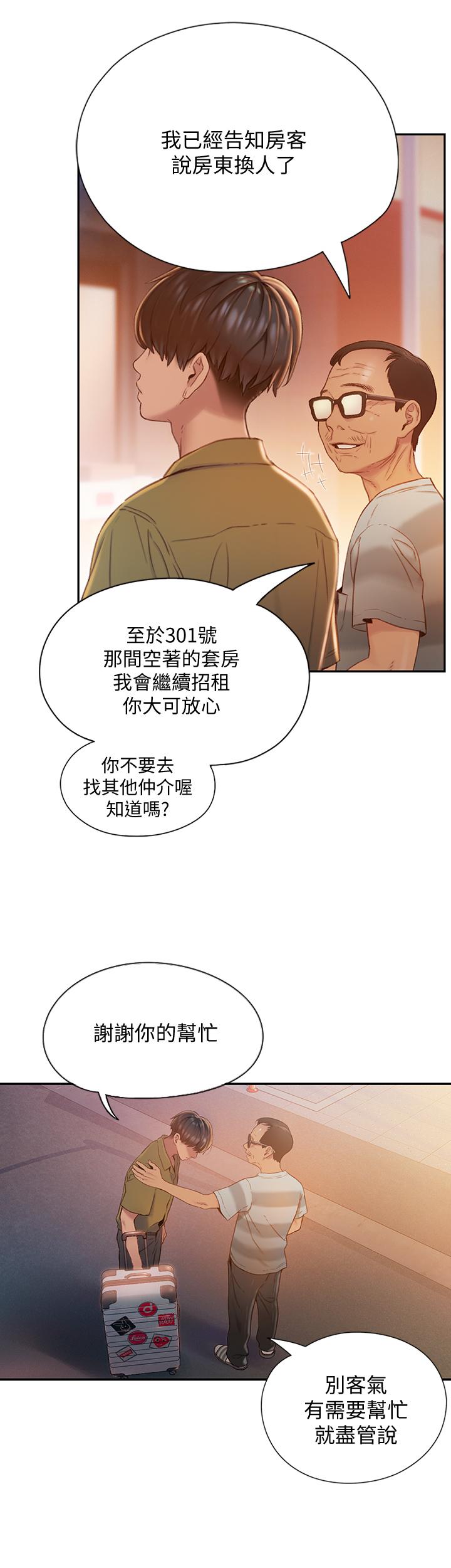 恋爱大富翁[抖漫]韩漫全集-戀愛大富翁-第1話-成為有錢人之後全變了无删减无遮挡章节图片 