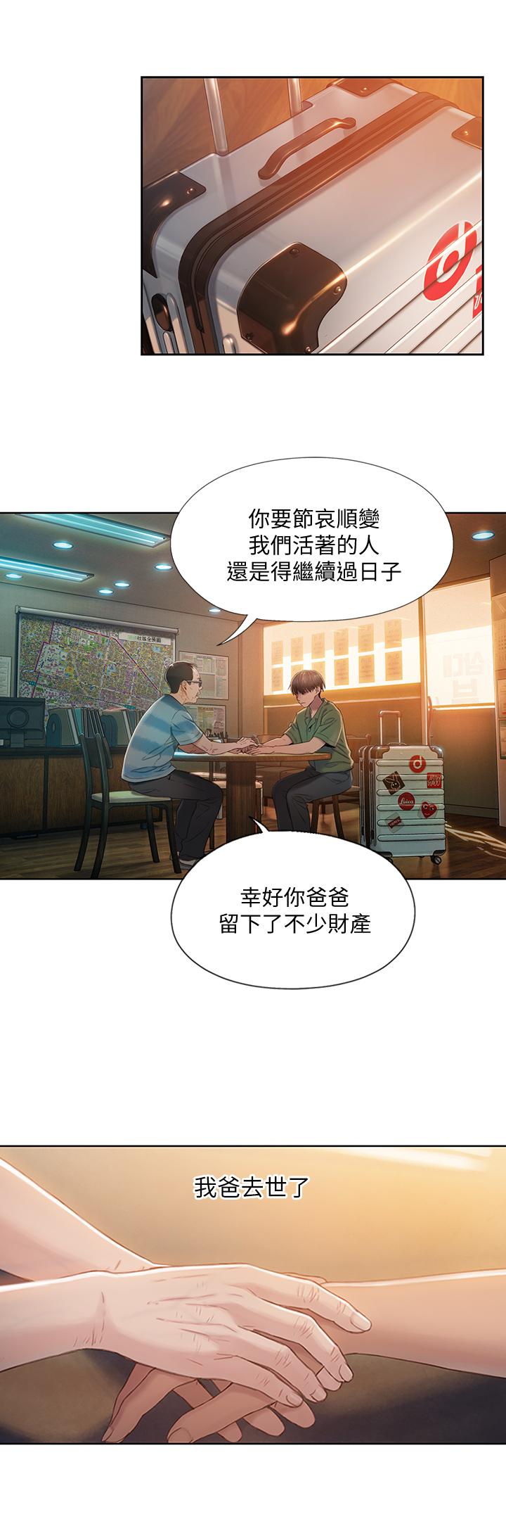 恋爱大富翁[抖漫]韩漫全集-戀愛大富翁-第1話-成為有錢人之後全變了无删减无遮挡章节图片 