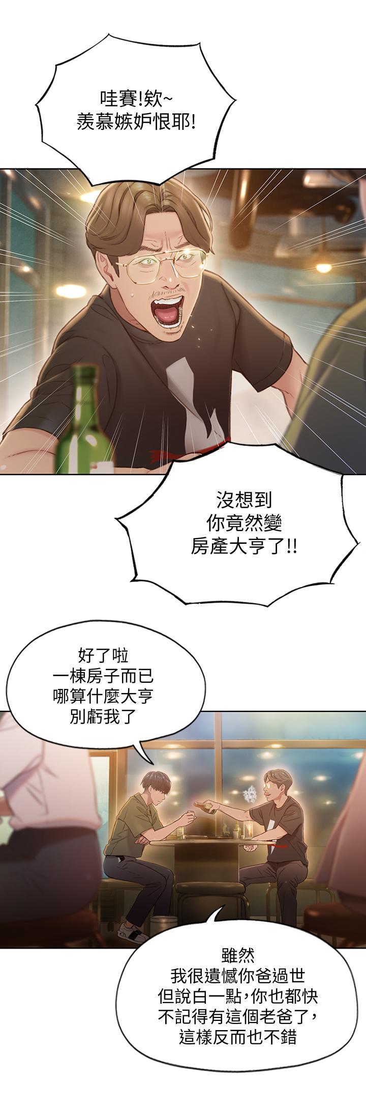 恋爱大富翁[抖漫]韩漫全集-戀愛大富翁-第1話-成為有錢人之後全變了无删减无遮挡章节图片 
