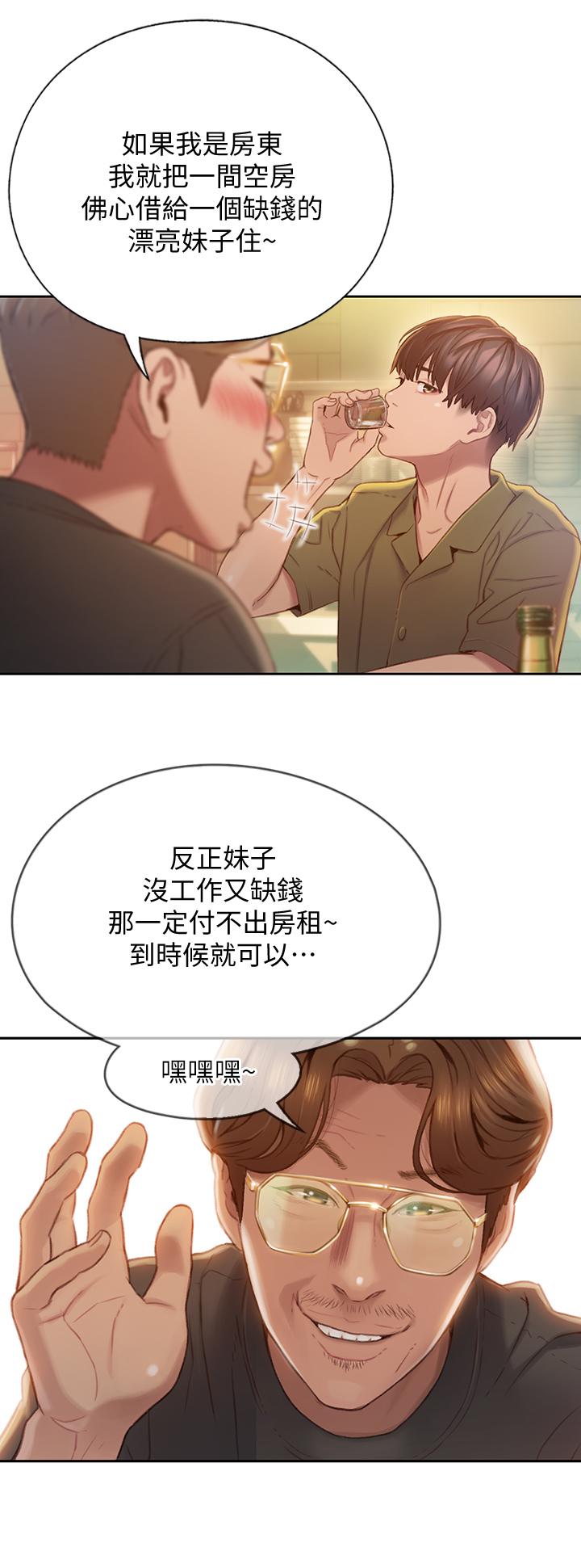 恋爱大富翁[抖漫]韩漫全集-戀愛大富翁-第1話-成為有錢人之後全變了无删减无遮挡章节图片 