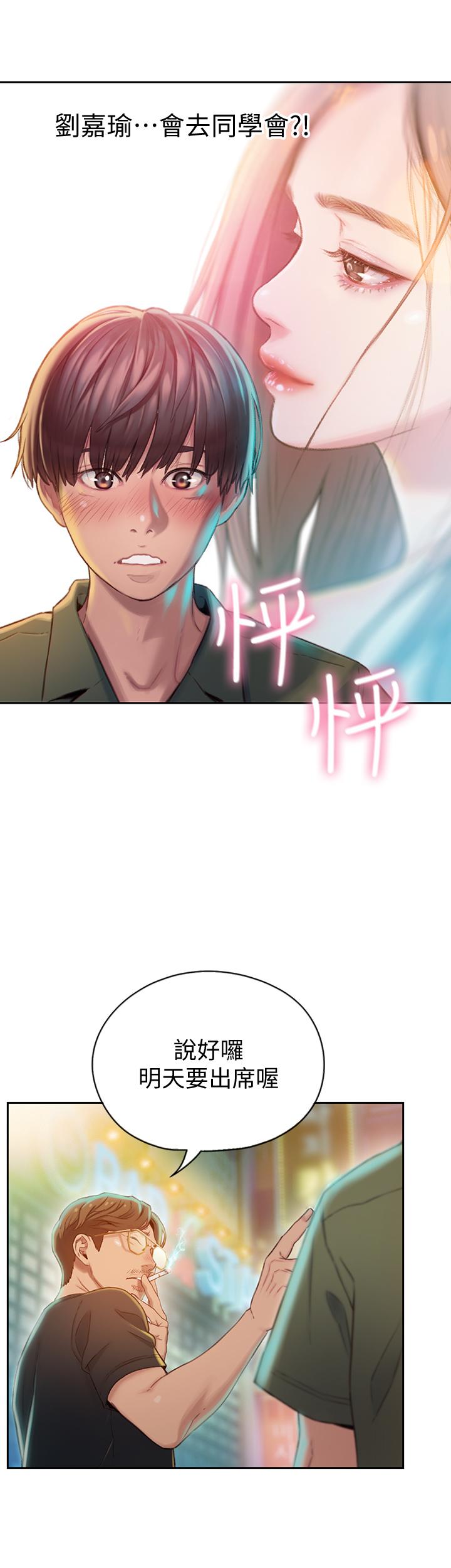 恋爱大富翁[抖漫]韩漫全集-戀愛大富翁-第1話-成為有錢人之後全變了无删减无遮挡章节图片 