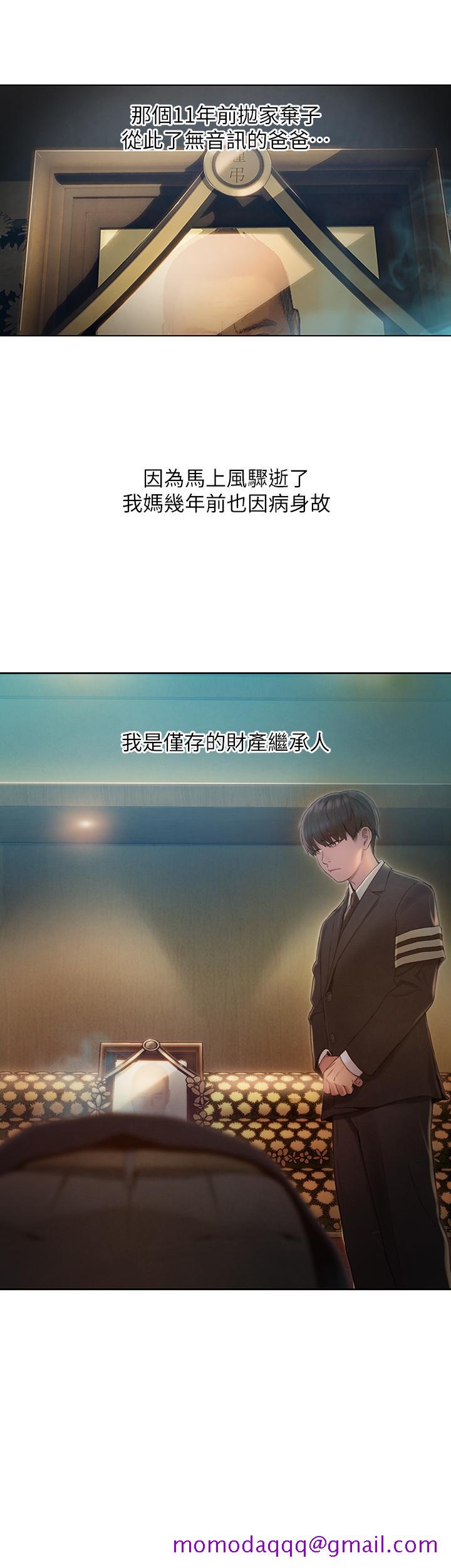 恋爱大富翁[抖漫]韩漫全集-戀愛大富翁-第1話-成為有錢人之後全變了无删减无遮挡章节图片 