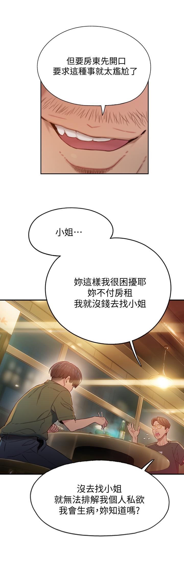恋爱大富翁[抖漫]韩漫全集-戀愛大富翁-第1話-成為有錢人之後全變了无删减无遮挡章节图片 