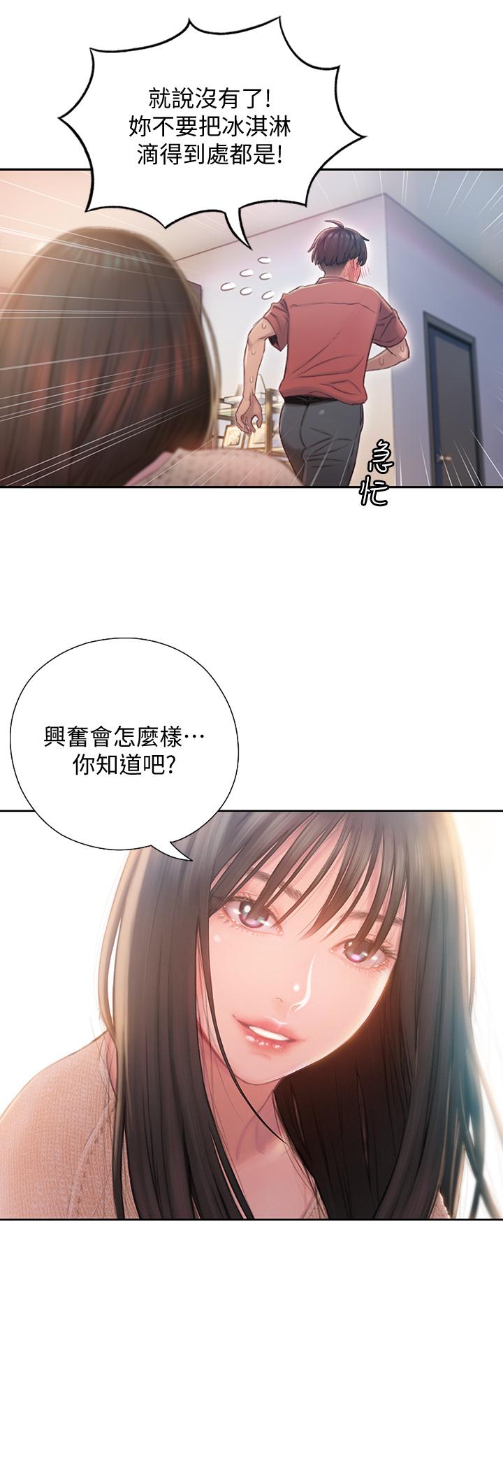 恋爱大富翁[抖漫]韩漫全集-戀愛大富翁-第1話-成為有錢人之後全變了无删减无遮挡章节图片 