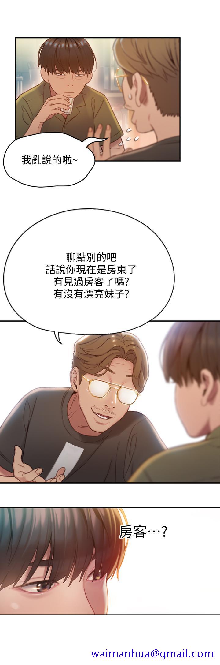 恋爱大富翁[抖漫]韩漫全集-戀愛大富翁-第1話-成為有錢人之後全變了无删减无遮挡章节图片 