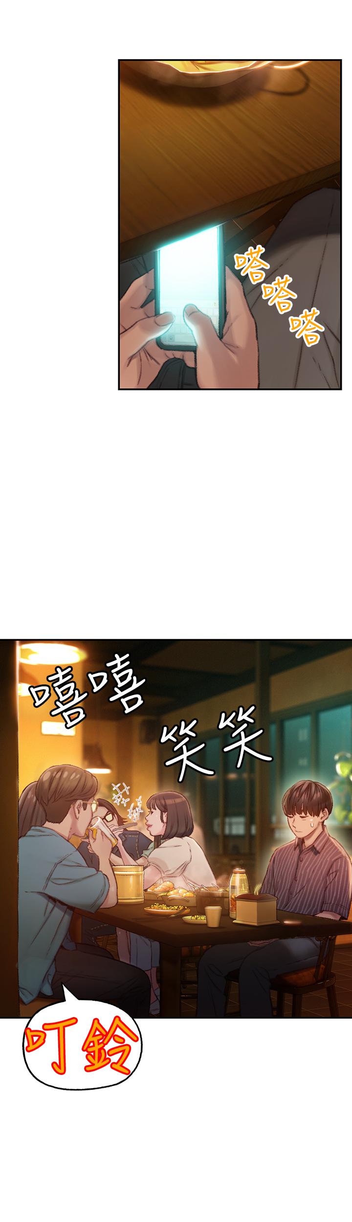 恋爱大富翁[抖漫]韩漫全集-戀愛大富翁-第2話-嘴炮兼打炮的同學會无删减无遮挡章节图片 