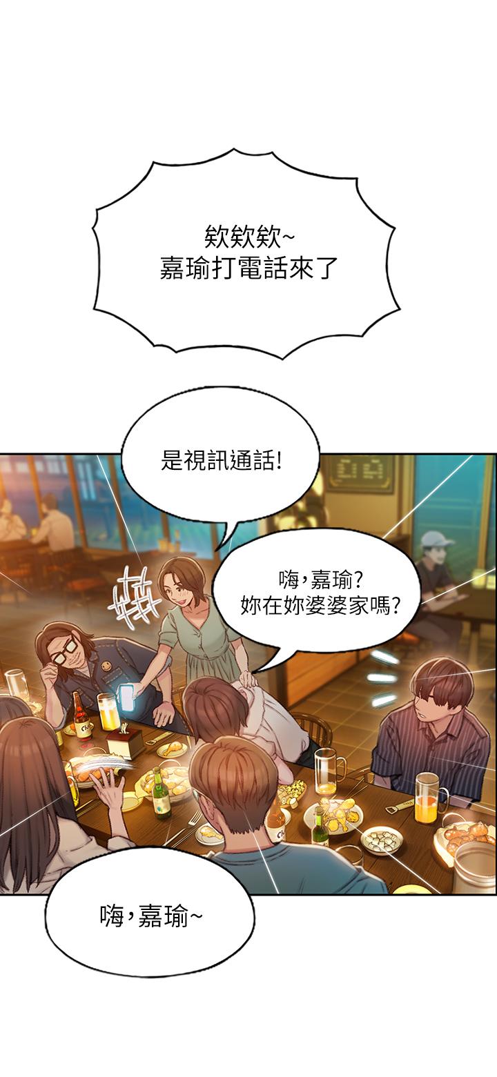 恋爱大富翁[抖漫]韩漫全集-戀愛大富翁-第2話-嘴炮兼打炮的同學會无删减无遮挡章节图片 